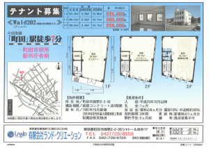 賃貸物件お得情報を更新しました