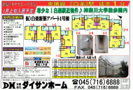 仮）白楽新築アパート1号棟 画像１