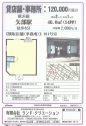 募集図面 画像１