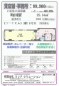 募集広告 画像１
